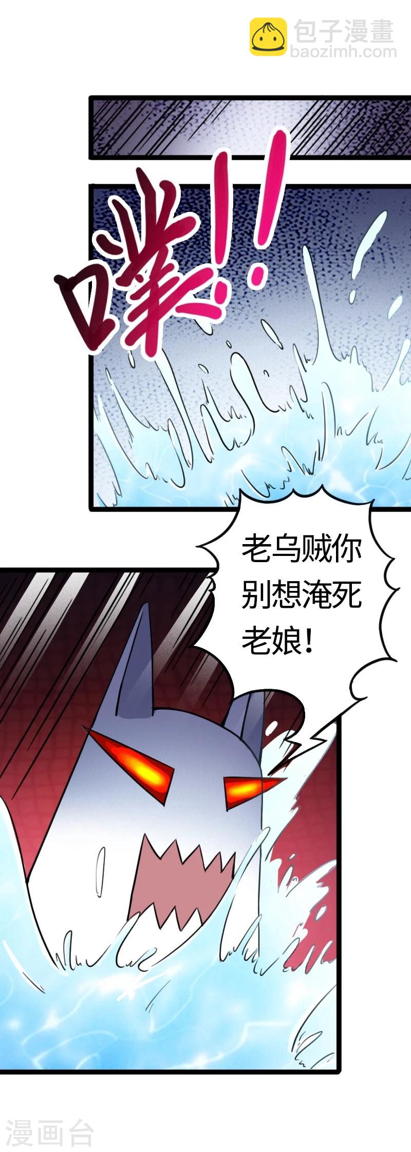 第86话 拂月2-第86话