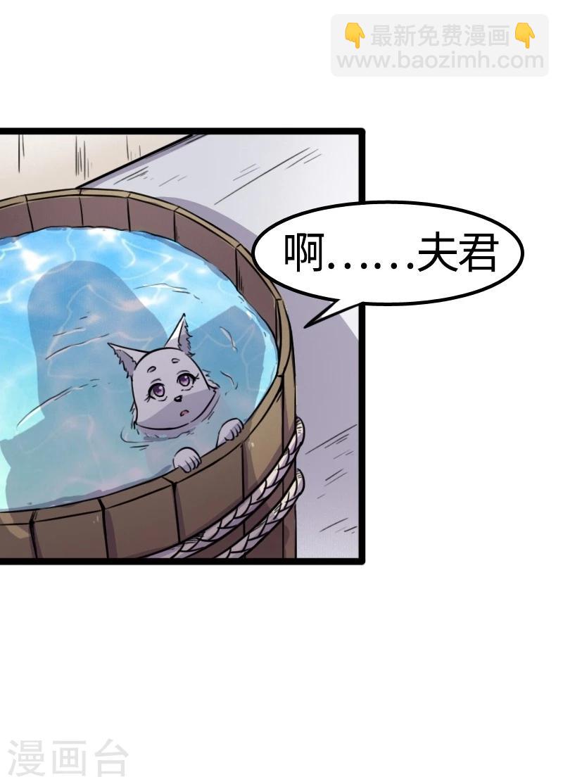 第86话 拂月2-第86话
