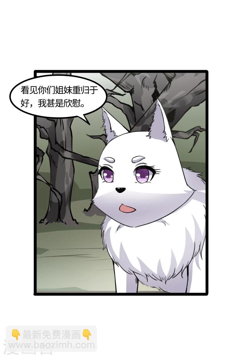第86话 拂月2-第86话