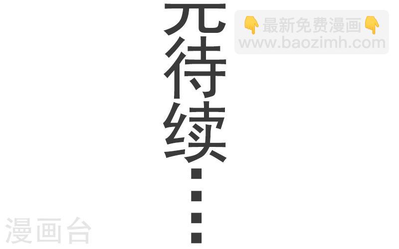 第86话 拂月2-第86话