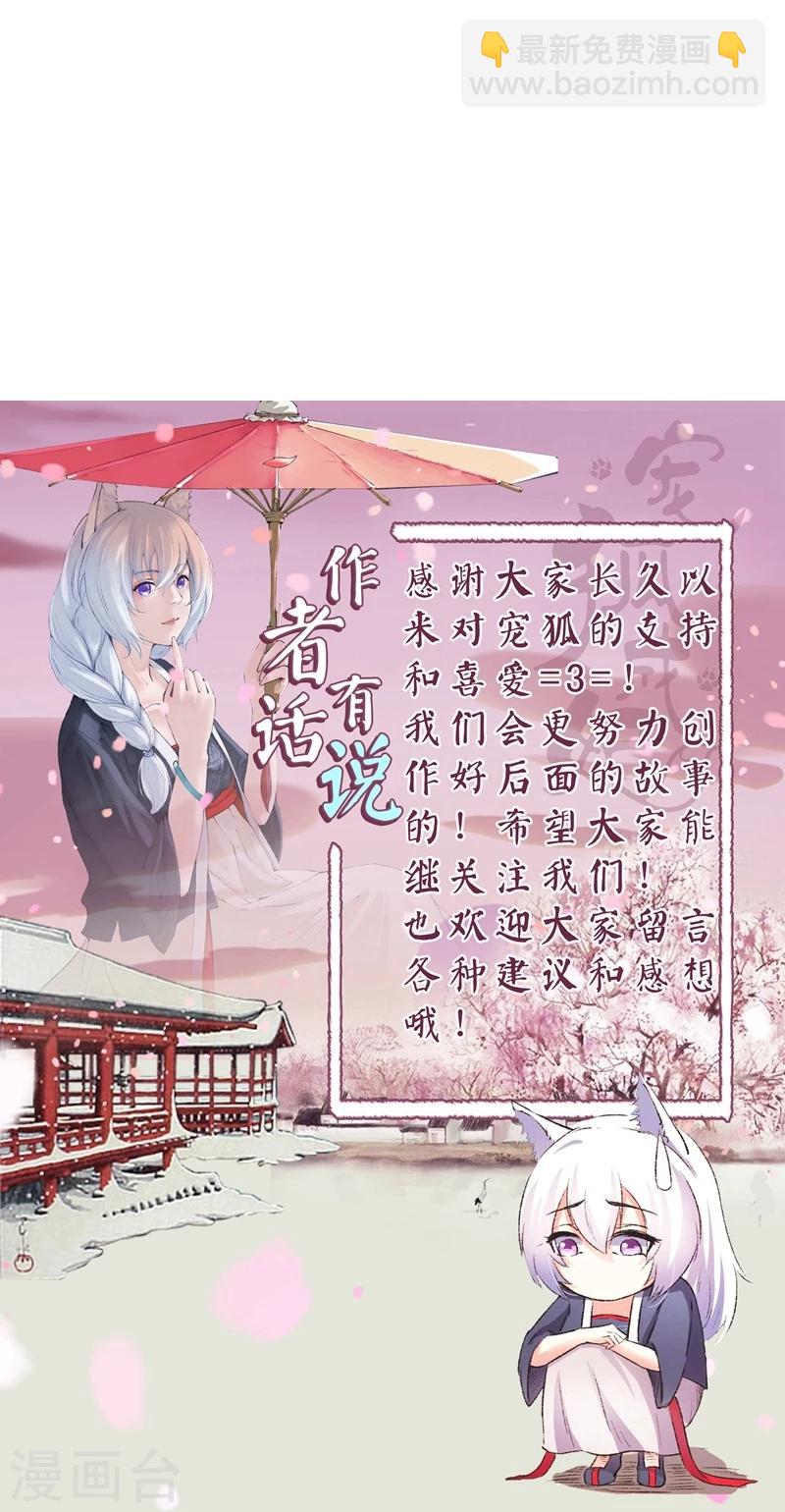 第86话 拂月2-第86话