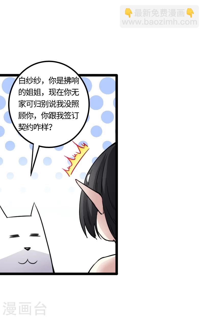 第86话 拂月2-第86话