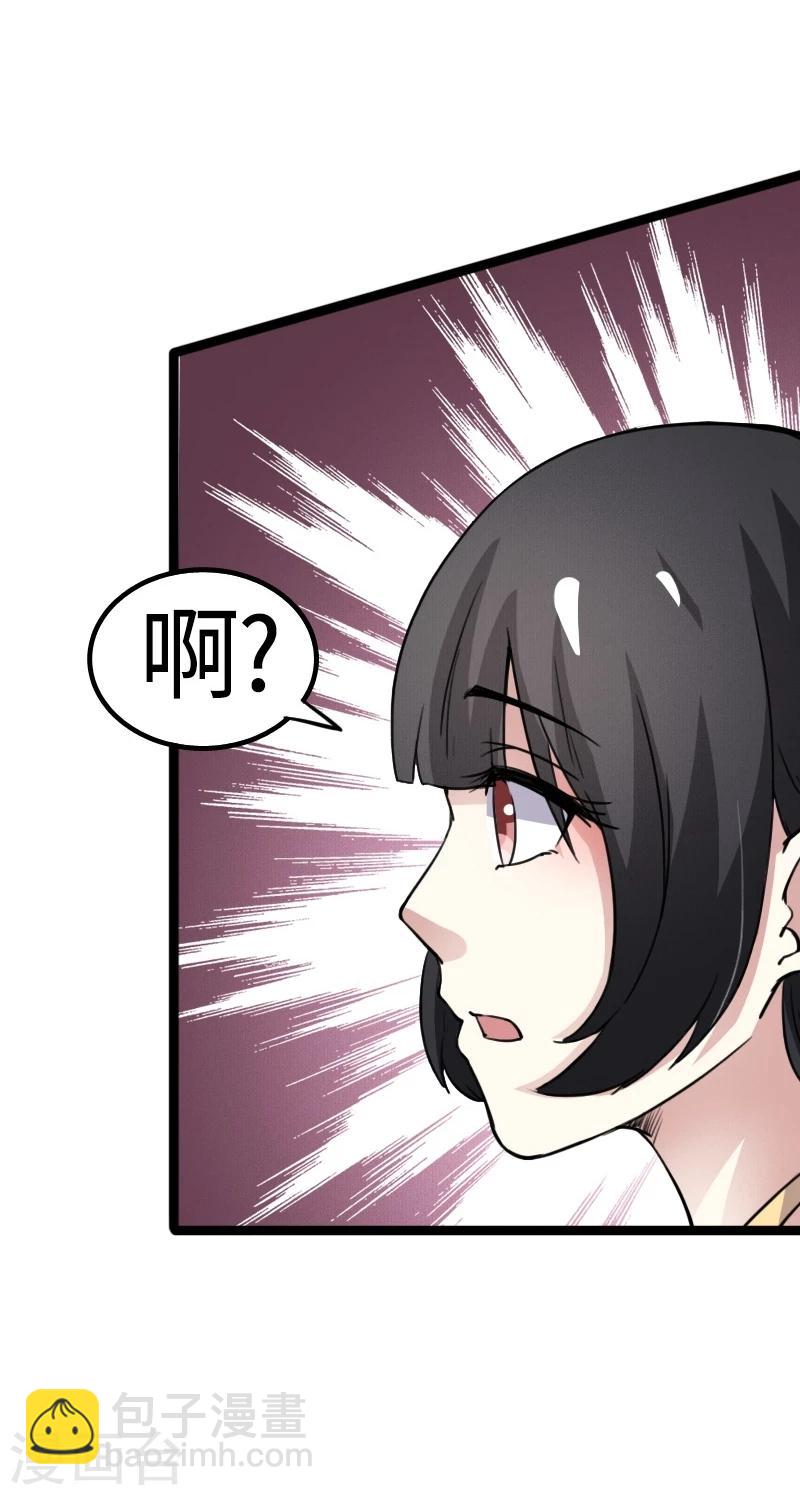 第86话 拂月2-第86话