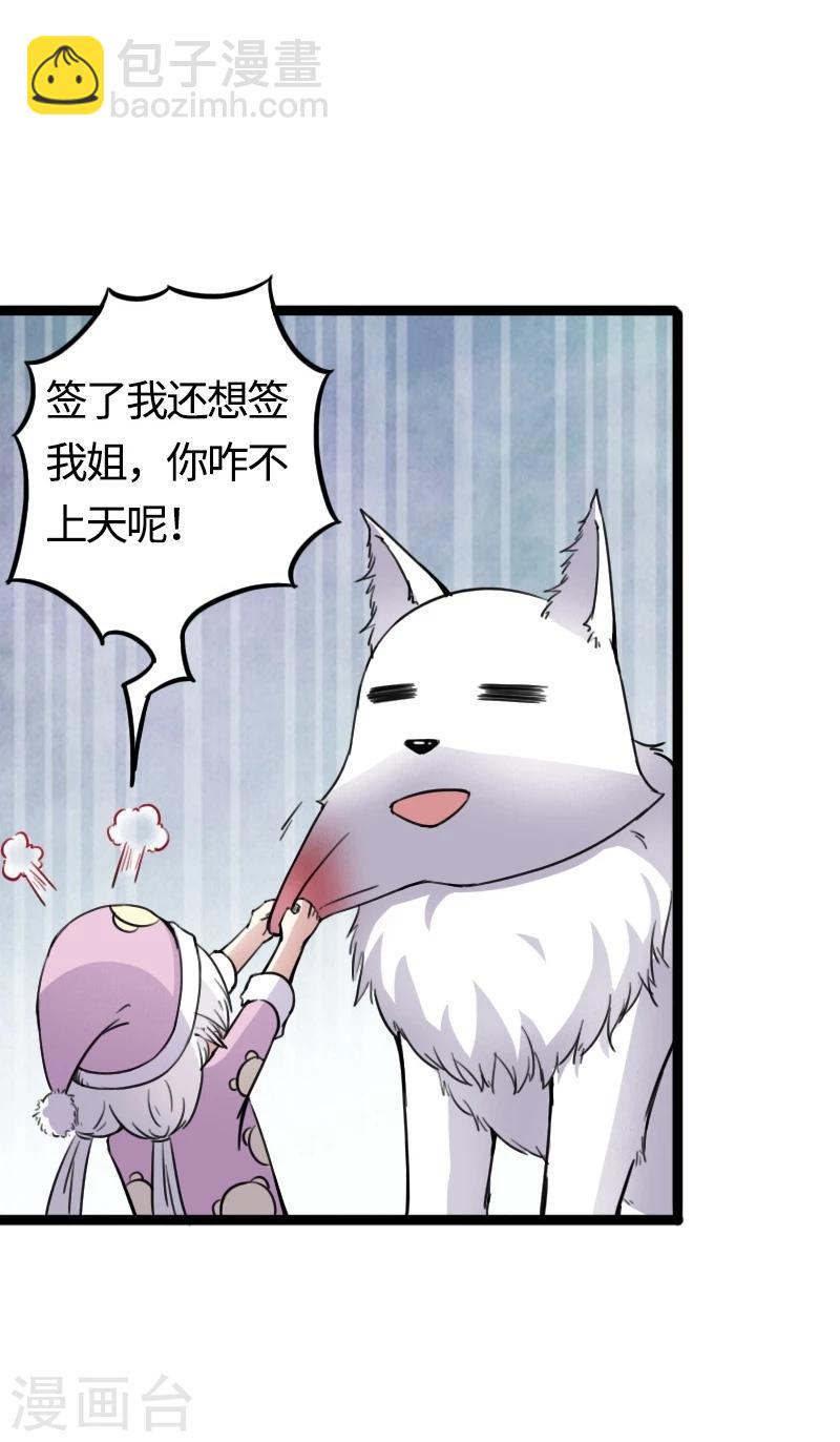 第86话 拂月2-第86话