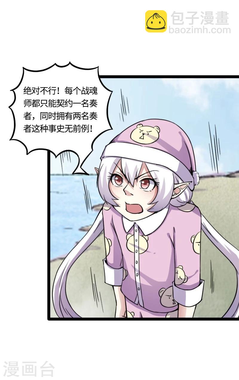 第86话 拂月2-第86话