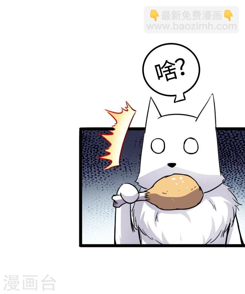 第88话 情敌？！-第88话
