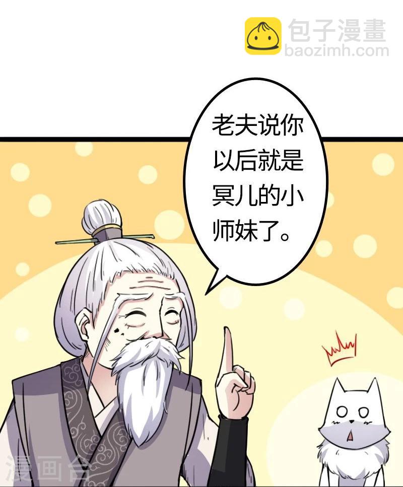 第88话 情敌？！-第88话