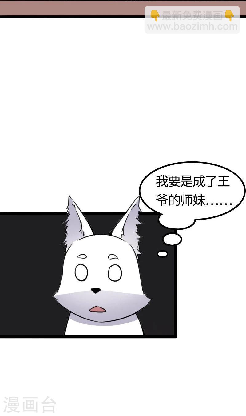 第88话 情敌？！-第88话