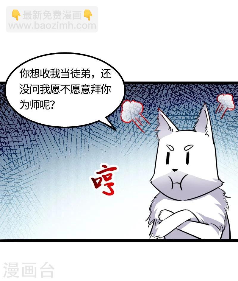 第88话 情敌？！-第88话