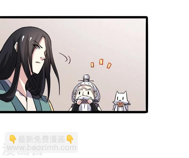第88话 情敌？！-第88话