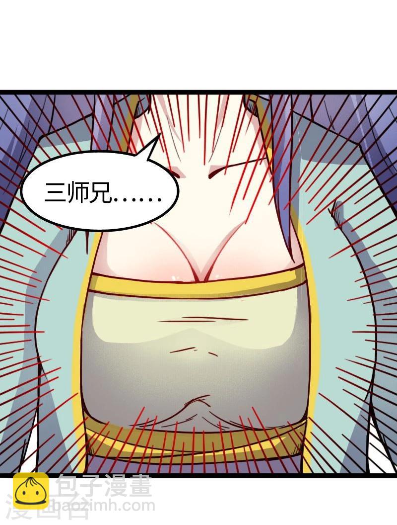 第88话 情敌？！-第88话