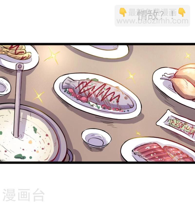 第88话 情敌？！-第88话