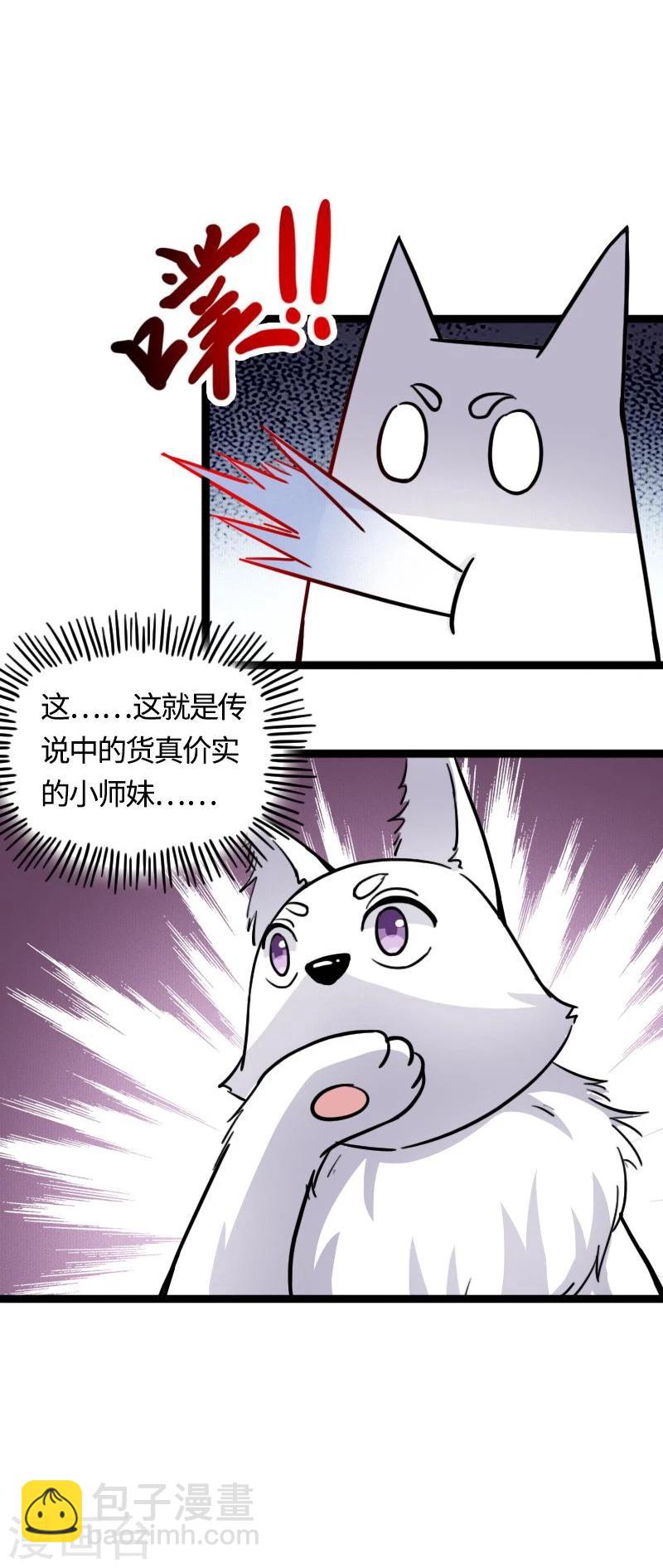 第88话 情敌？！-第88话