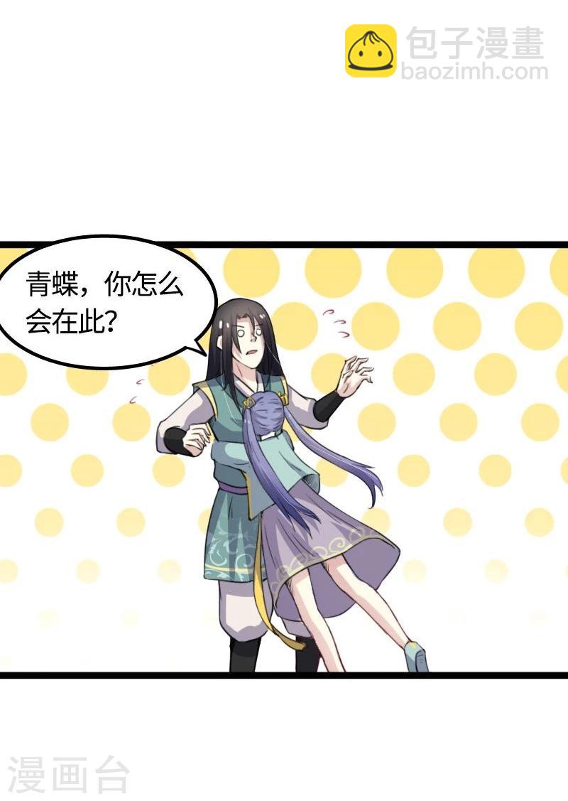 第88话 情敌？！-第88话