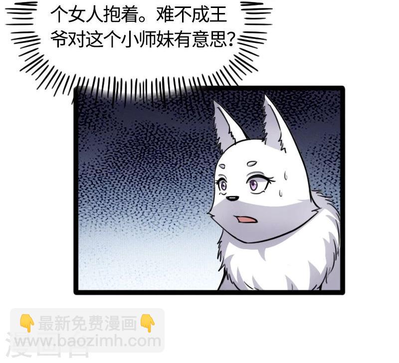 第88话 情敌？！-第88话