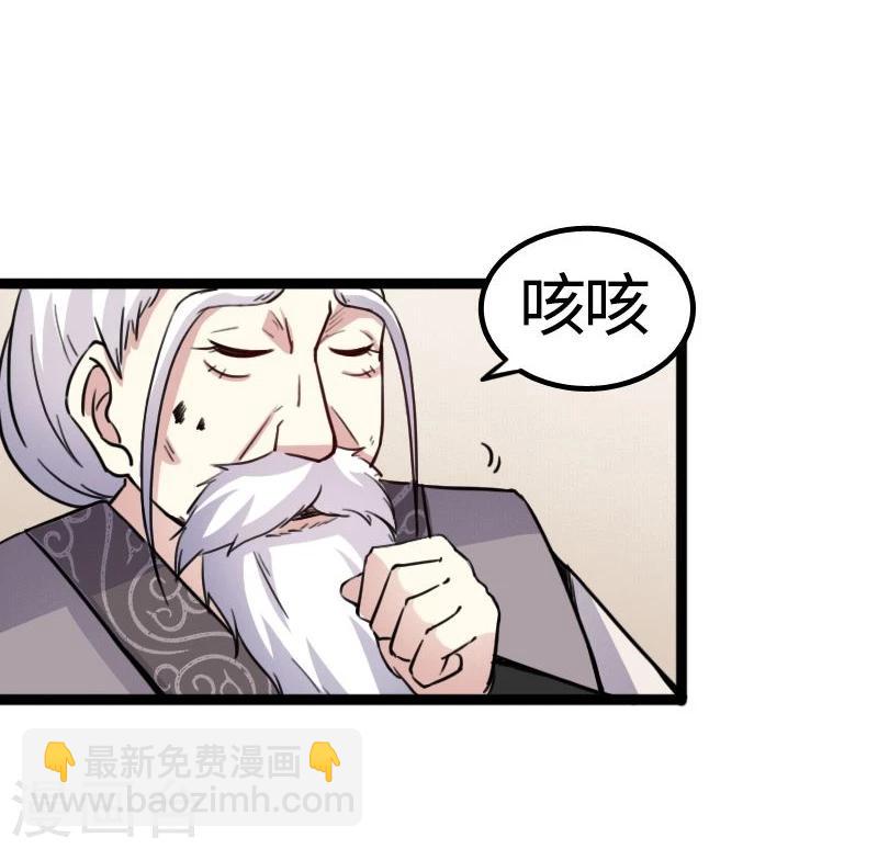 第88话 情敌？！-第88话