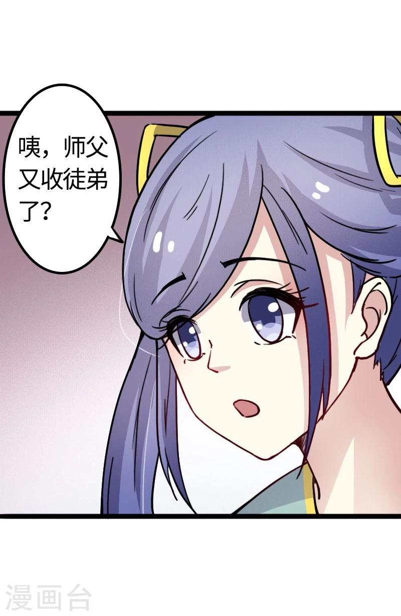 第88话 情敌？！-第88话
