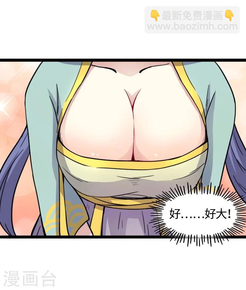 第88话 情敌？！-第88话