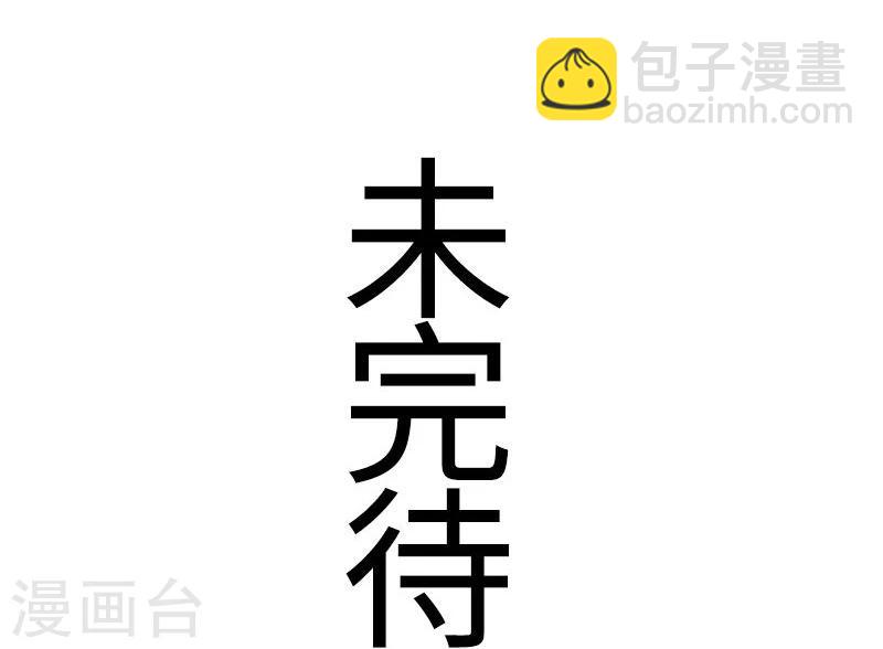 第88话 情敌？！-第88话