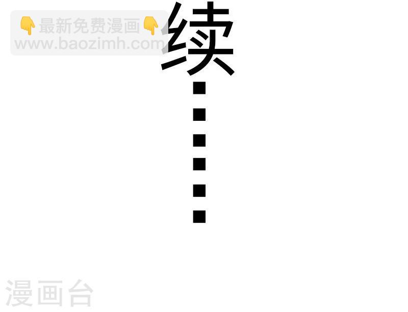 第88话 情敌？！-第88话