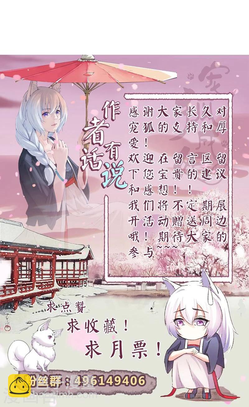 第88话 情敌？！-第88话