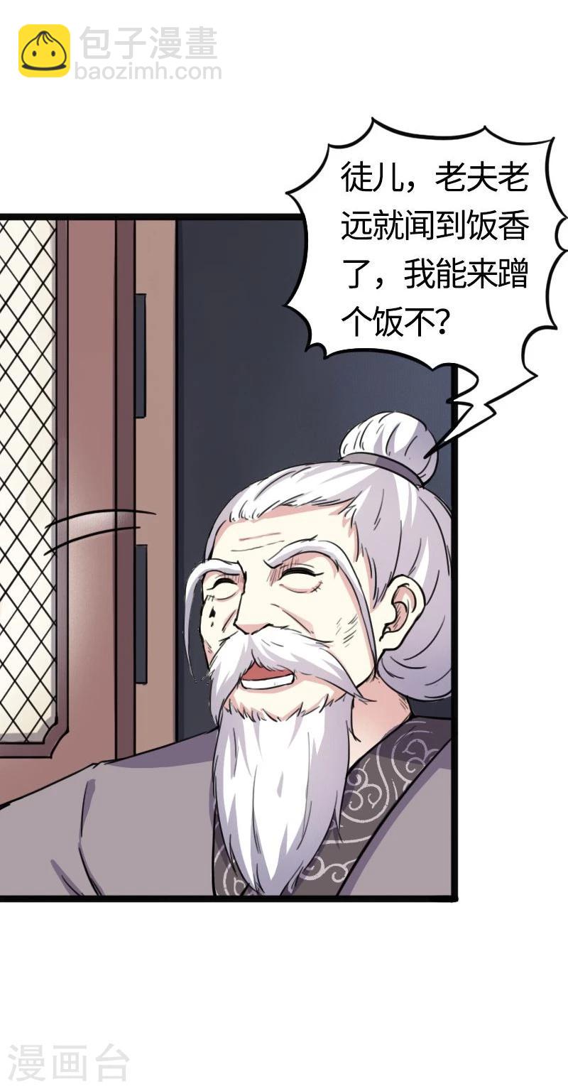 第88话 情敌？！-第88话