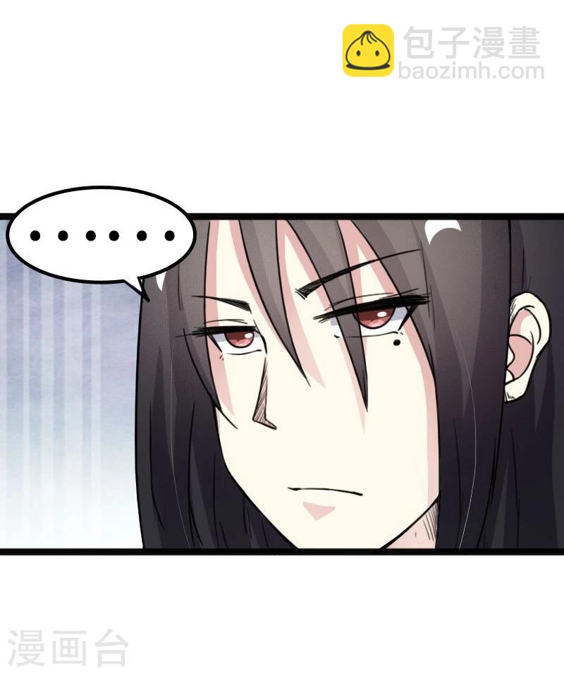 第88话 情敌？！-第88话