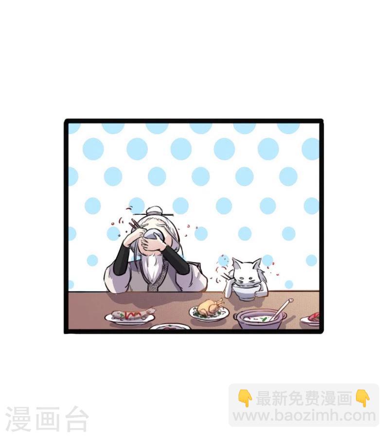 第88话 情敌？！-第88话