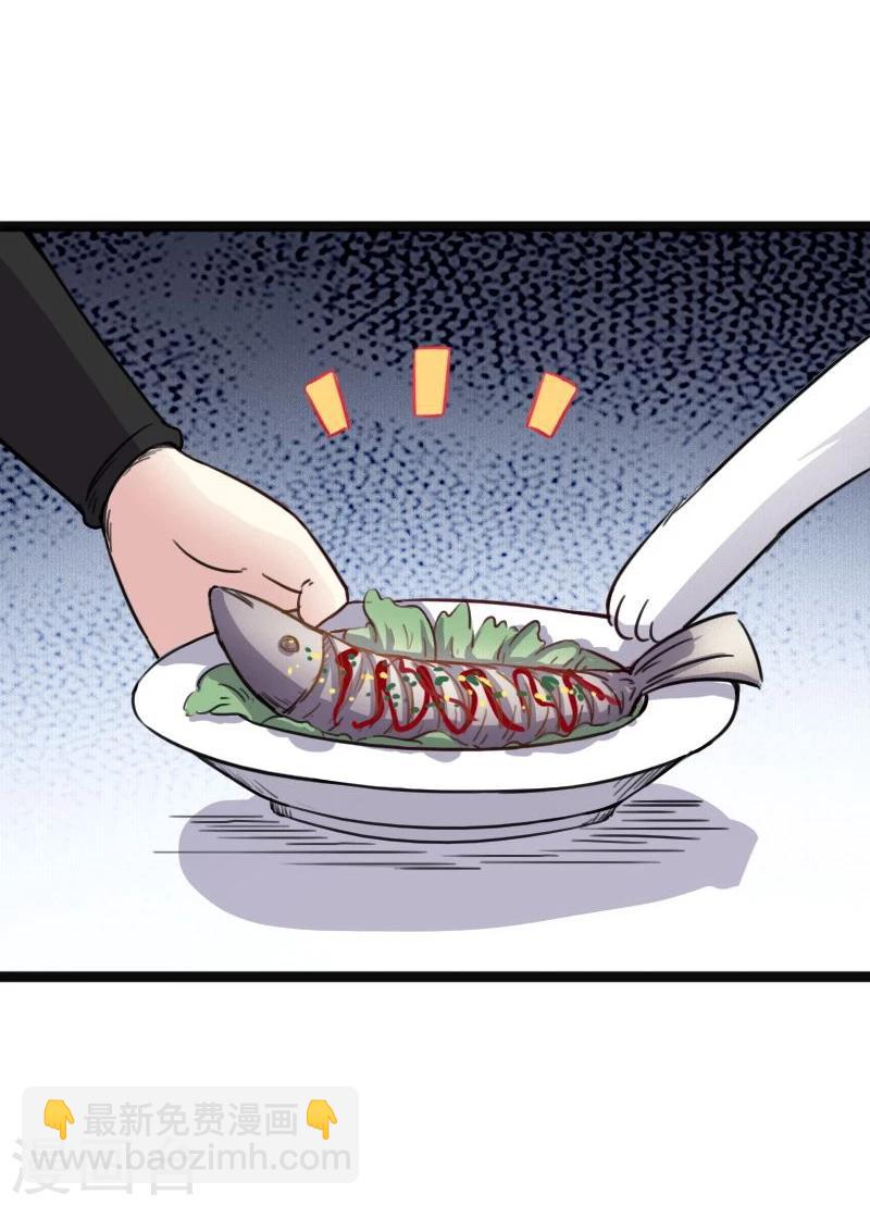 第88话 情敌？！-第88话