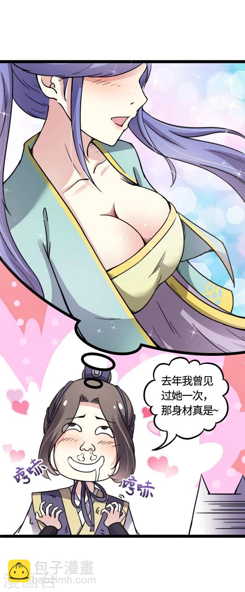 第90话 柳家姐妹-第90话