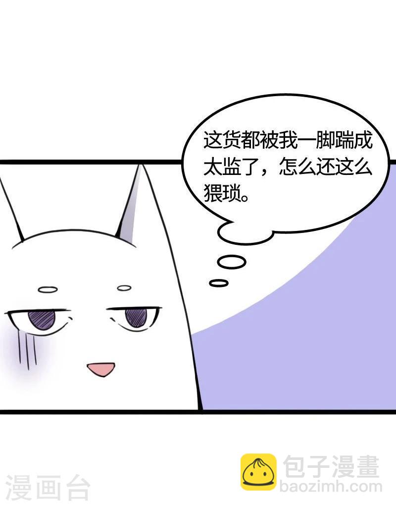 第90话 柳家姐妹-第90话
