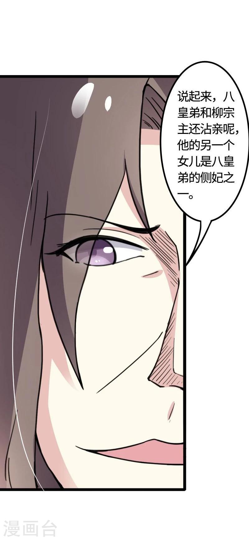 第90话 柳家姐妹-第90话
