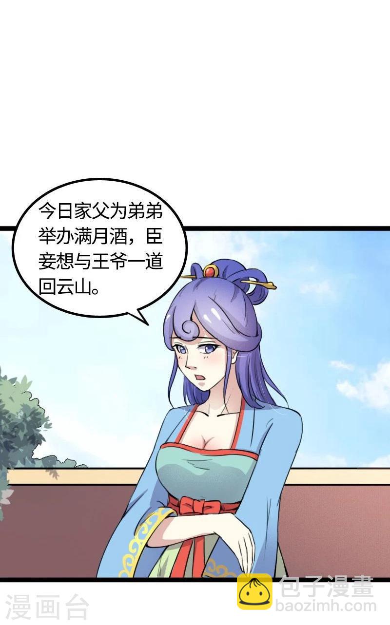第90话 柳家姐妹-第90话