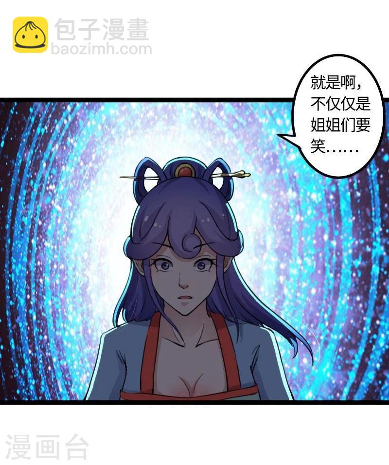 第90话 柳家姐妹-第90话