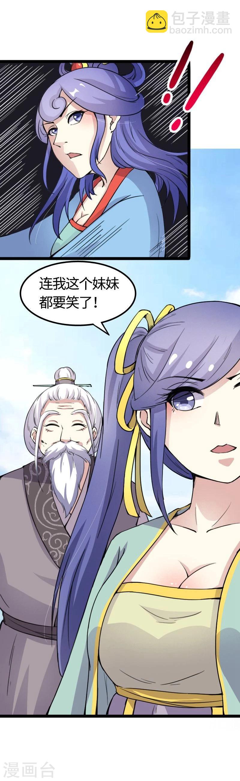 第90话 柳家姐妹-第90话