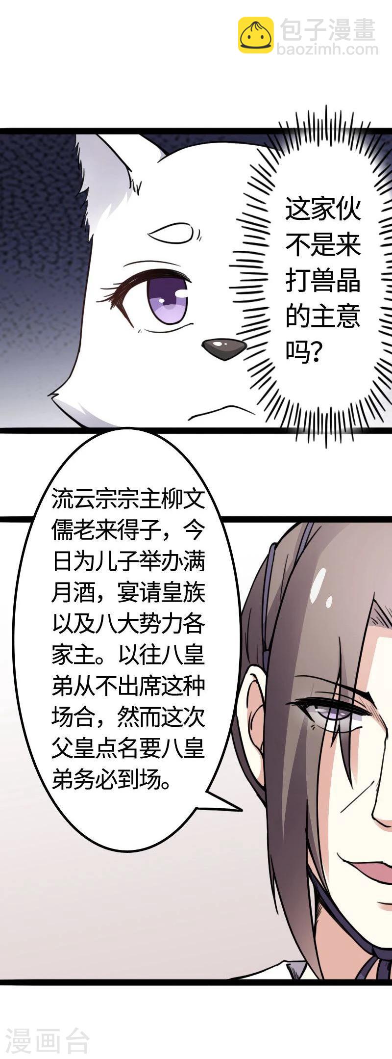 第90话 柳家姐妹-第90话