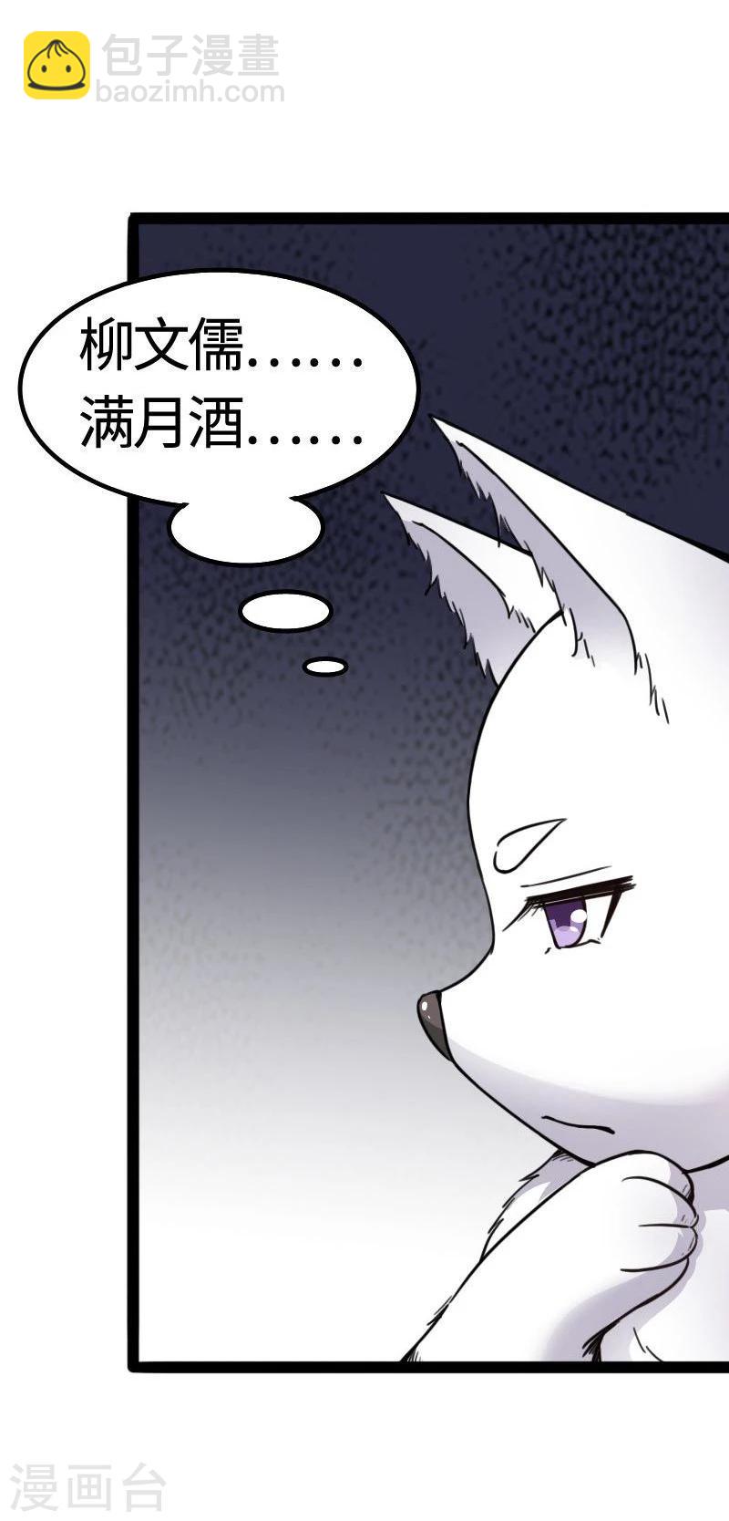 第90话 柳家姐妹-第90话
