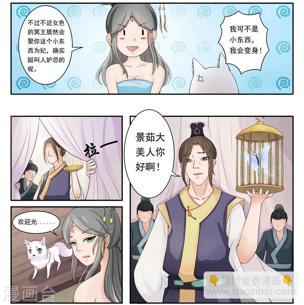 第10话 音精灵-第10话