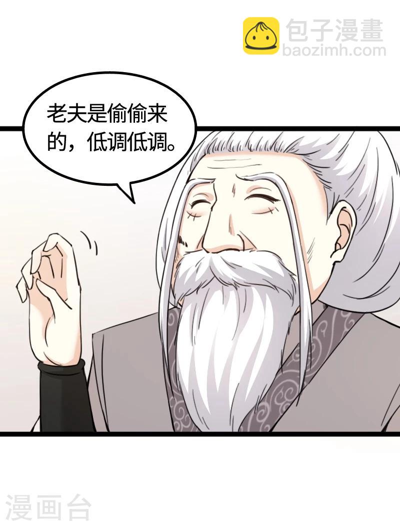 第92话 又一次挑战-第92话
