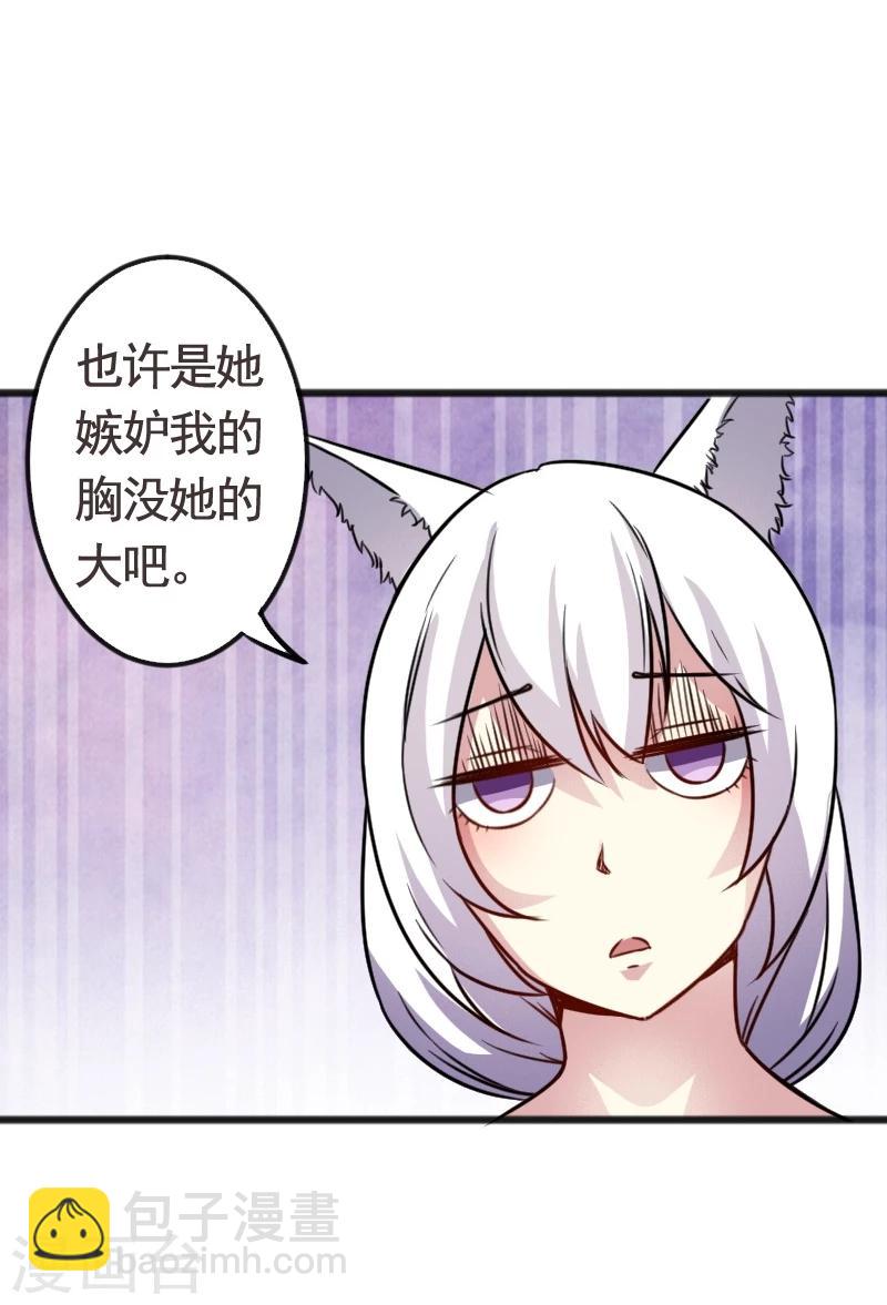 第92话 又一次挑战-第92话