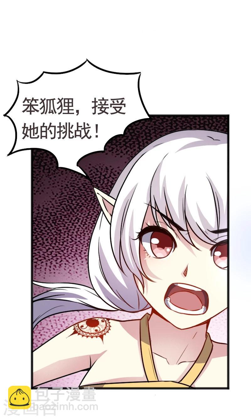 第92话 又一次挑战-第92话