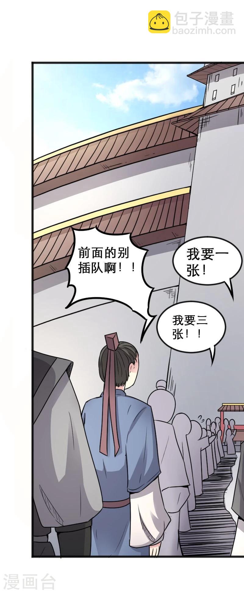 第94话 战前的大买卖-第94话
