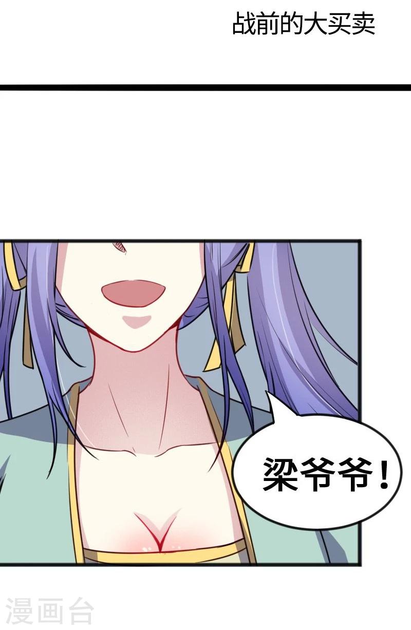 第94话 战前的大买卖-第94话