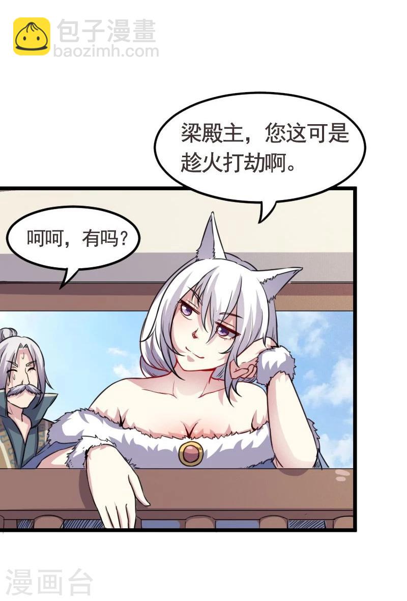 第94话 战前的大买卖-第94话