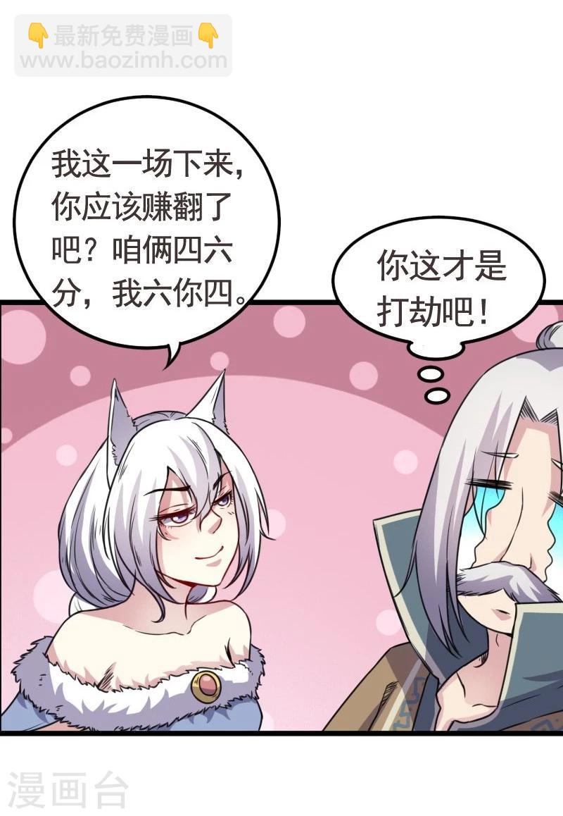 第94话 战前的大买卖-第94话