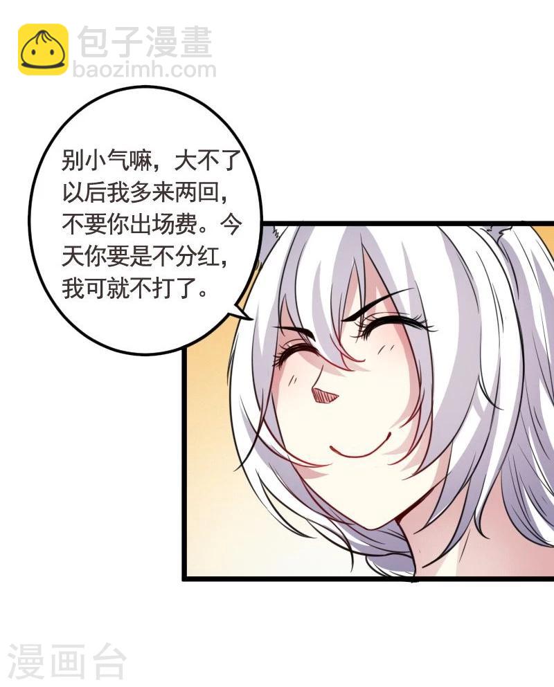 第94话 战前的大买卖-第94话
