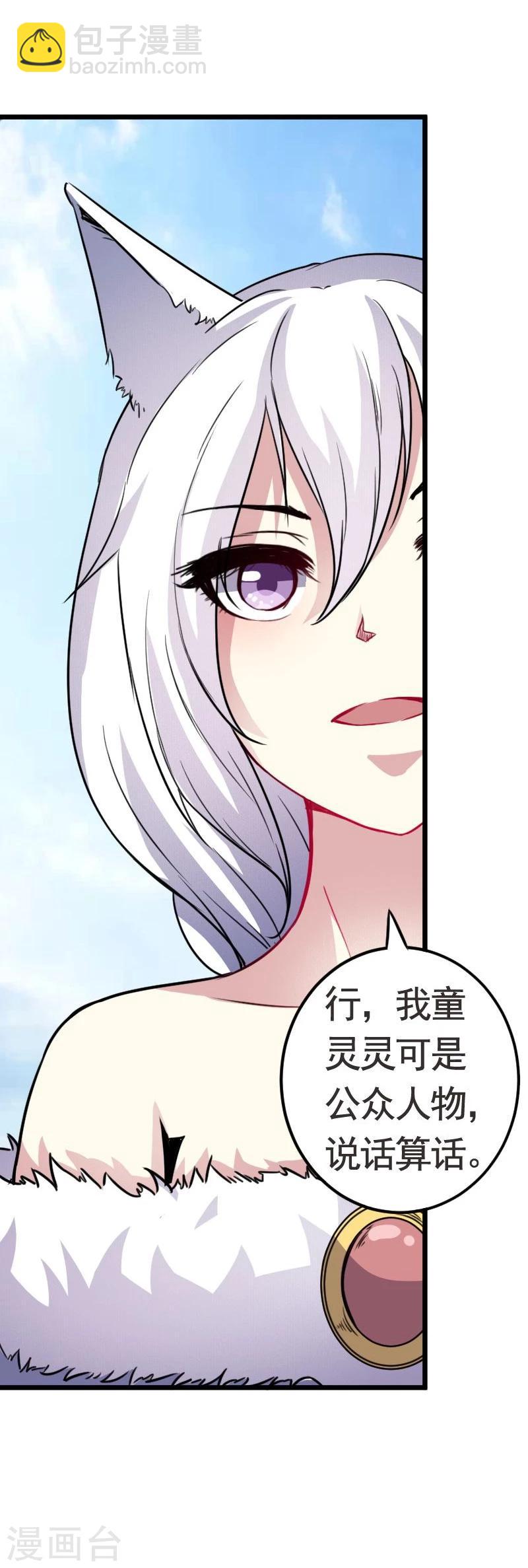 第94话 战前的大买卖-第94话