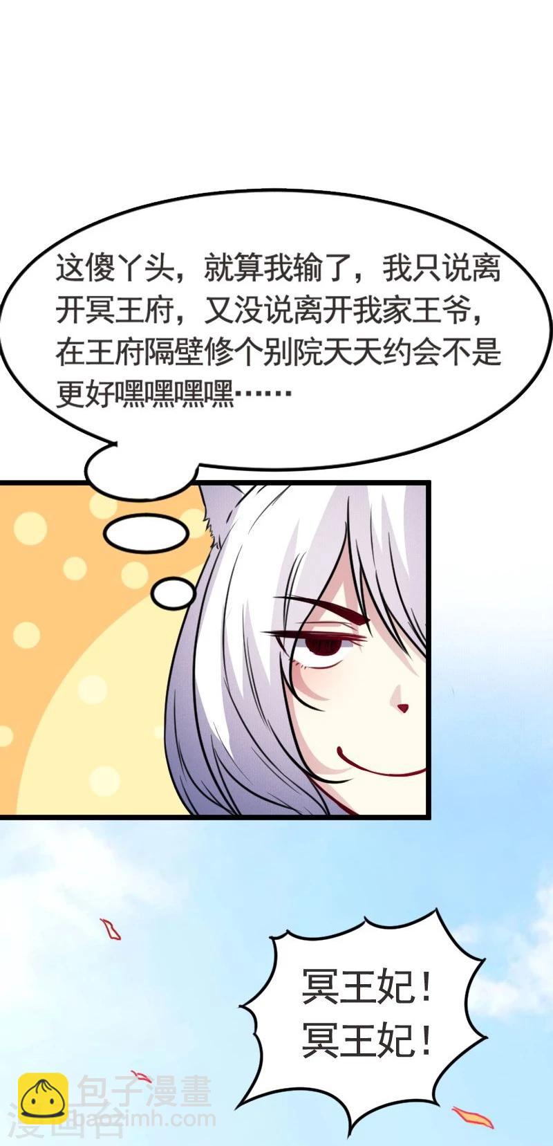 第94话 战前的大买卖-第94话