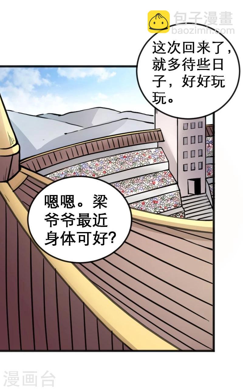 第94话 战前的大买卖-第94话