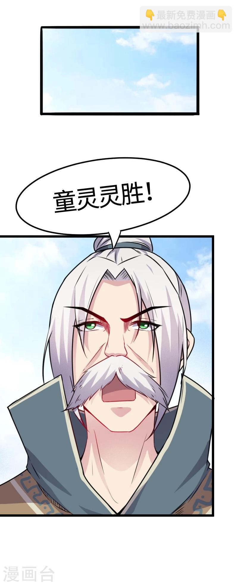 第96话 童灵灵VS柳青蝶（下）-第96话